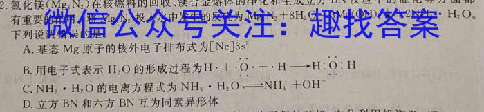 山西省2023年中考导向预测信息试卷（四）化学