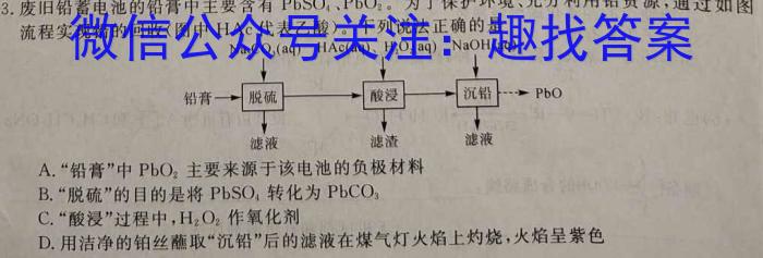 新向标教育 淘金卷2023年普通高等学校招生考试模拟金卷2化学