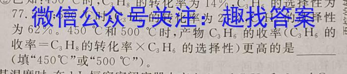 “天一大联考·安徽卓越县中联盟” 2022-2023学年(下)高二年级阶段性测试(期中)化学