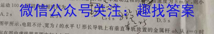 安徽省2023年初中毕业学业考试模拟试卷（5月）物理.