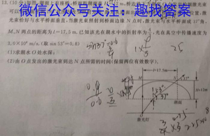 2023年苏锡常镇二模物理.