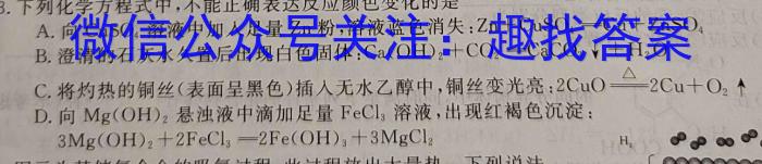 神州智达 2022-2023高三省级联测考试 预测卷Ⅱ(七)7化学