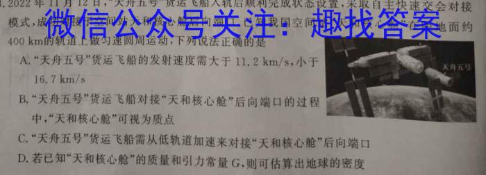 陕西省2023年八年级期中教学质量检测（23-CZ162b）.物理