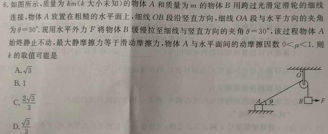 2023年银川一中、昆明一中高三联合考试二模(5月)-物理