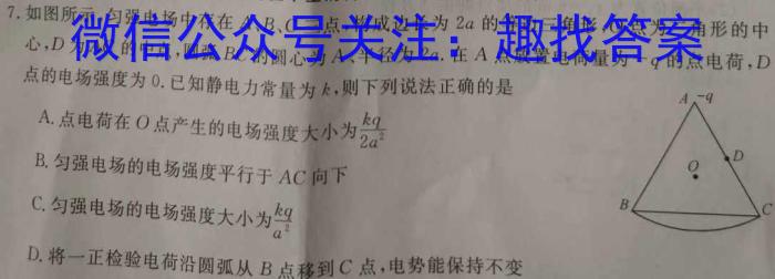 2023年普通高等学校招生统一考试 新S3·临门押题卷(二)物理.