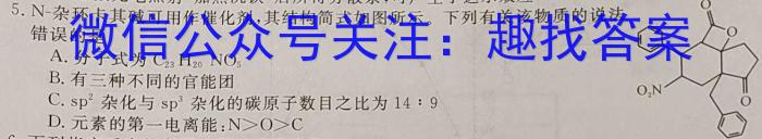 [启光教育]2023年河北省初中毕业生升学文化课模拟考试(一)(2023.4)化学