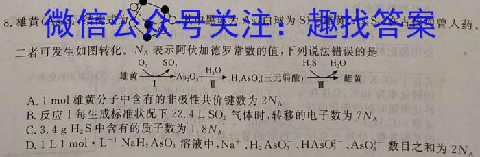 [绵阳三诊]2023届绵阳市高中2020级第三次诊断性考试化学