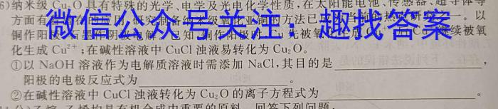 河北省2022~2023八年级下学期期中综合评估 6L R-HEB化学