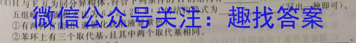 衡中同卷·2023年高三学业质量检测全国乙卷模拟(一)化学