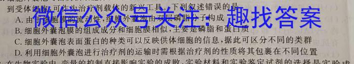 重庆康德2023年普通高等学校招生全国统一考试高三第三次联合诊断检测生物