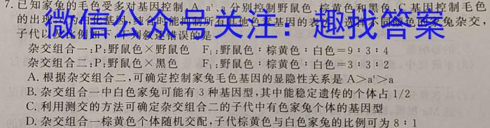 2023年普通高等学校招生全国统一考试专家猜题卷(三)生物试卷答案