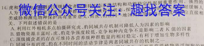 2024-2023学年安徽省九年级下学期阶段性质量检测（七）生物
