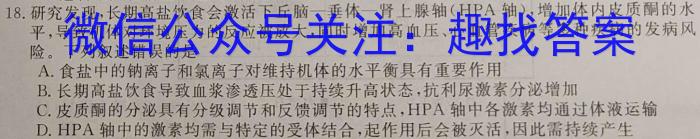 2023年安徽省初中学业水平模拟考试生物