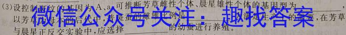 皖智教育安徽第一卷·省城名校2023年中考最后三模(三)生物