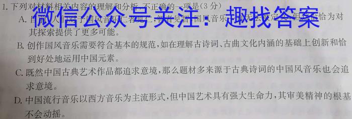 2023届辽宁省高三试卷5月联考(23-459C)语文