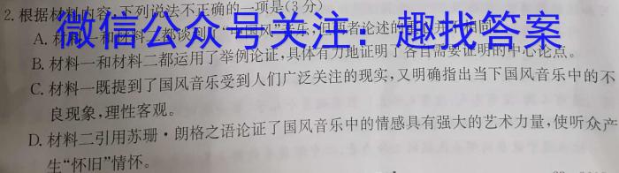 2023届普通高等学校招生全国统一考试冲刺预测·全国卷 EX-E(五)语文