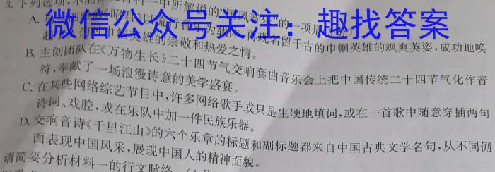 山西省金科大联考2023年高三年级5月联考语文