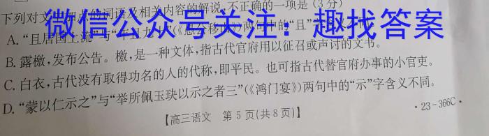 江西省2023年初中学业水平考试适应性试卷（五）语文