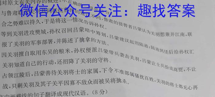 合肥名卷·安徽省2023年中考大联考二2语文