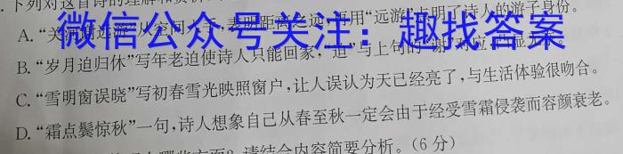 2023届衡水金卷先享题压轴卷(二)重庆专版语文