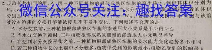 河北省2024~2023八年级下学期期中综合评估 6L R-HEB生物