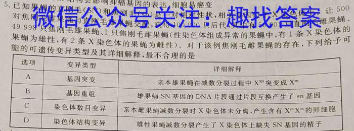 山东省烟台市2023年高考适应性练习（一）生物
