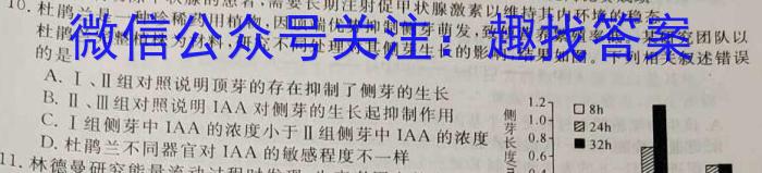 安徽省2024~2023学年度八年级下学期阶段评估(二)27LR-AH生物