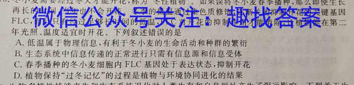 2023年高考考前最后一卷(新教材)生物试卷答案