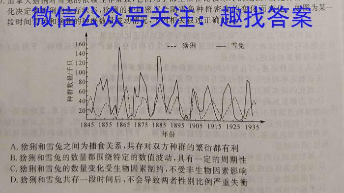 NT2023届普通高等学校招生全国统一考试模拟试卷(二)(新高考)生物试卷答案