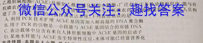 2023云南三校高考备考实用性联考卷(七)生物试卷答案