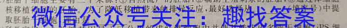 ［沈阳三模］沈阳市2023年高三年级第三次模拟考试生物试卷答案