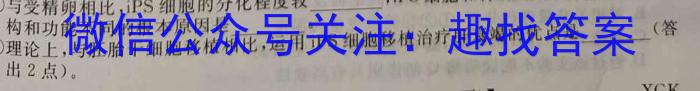 圆创联盟 湖北省2023届高三五月联合测评生物