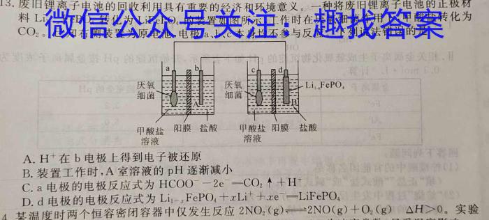 2023届湖南大联考高三4月联考化学