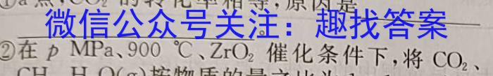 天一大联考 2023年普通高等学校招生全国统一考试诊断卷(B卷)化学