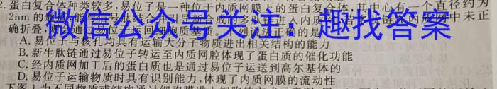 [合肥二模]合肥市2023年高三第二次教学质量检测生物