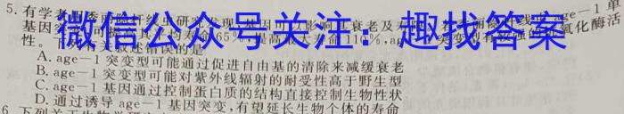 陕西省2023年普通高等学校招生全国统一考试 模拟测试(正方形包黑色菱形)生物