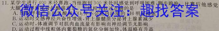 2023年广东省高三年级5月联考（445C）生物试卷答案