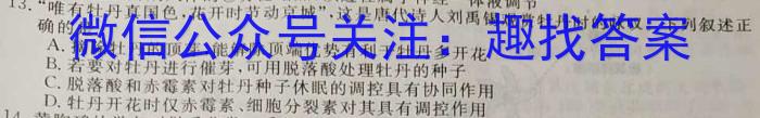 2023年江西中考夺冠卷（A/B卷）生物