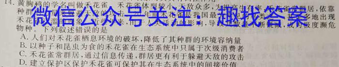 2023年江西省中考命题信息原创卷（一）生物