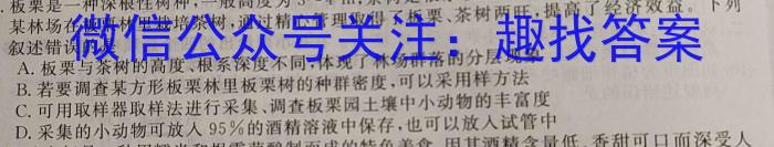 山西省2023年中考导向预测信息试卷（五）生物试卷答案