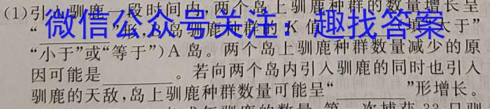 安徽省黄山市2022-2023学年度七年级第二学期阶段练*生物试卷答案