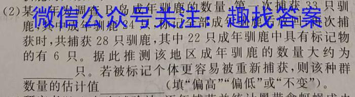 江西省2022-2023学年度九年级5月月考练习（七）生物