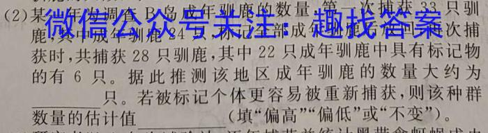 2023年普通高等学校招生全国统一考试猜题信息卷(新高考)(一)生物