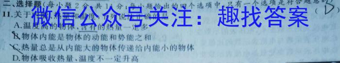 湖南省2023届高三一起考大联考(5月)物理`