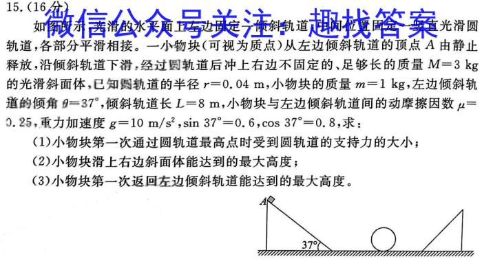 2023届内蒙古大联考高三年级4月联考（23-426C）f物理