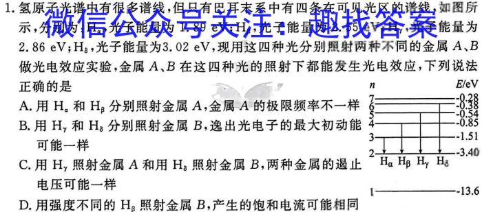 2023届普通高等学校招生全国统一考试·猜题金卷1-6物理.