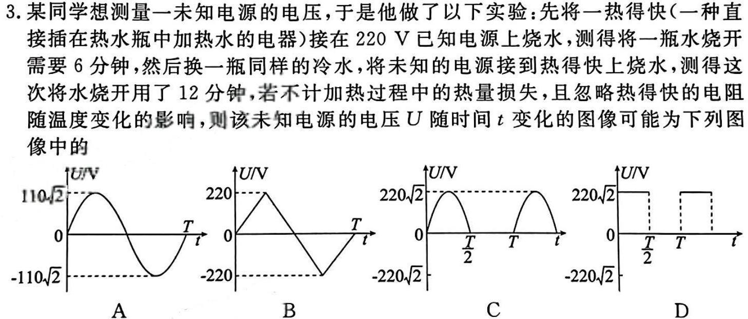2023届高三5月联考(578C-甲卷)-物理