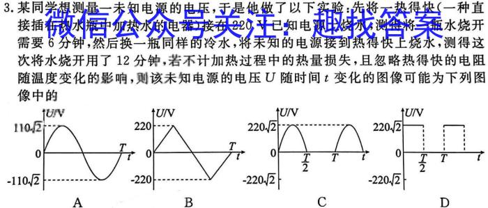 安徽省2023年第六次中考模拟考试练习物理`