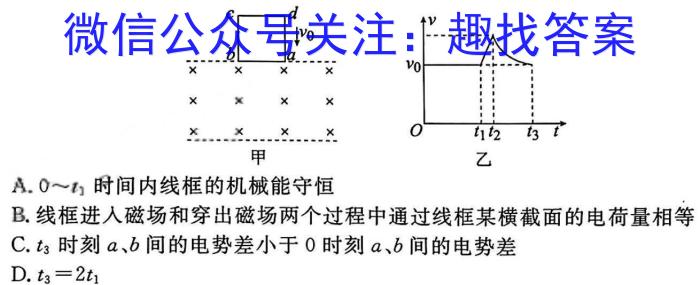 云南省2023届3+3+3高考备考诊断性联考卷(三)物理`