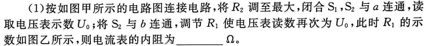 九师联盟 2022~2023学年高三押题信息卷(老高考)(三)-物理